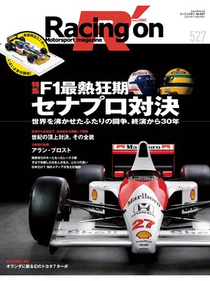 cover image of Racing on　No.527